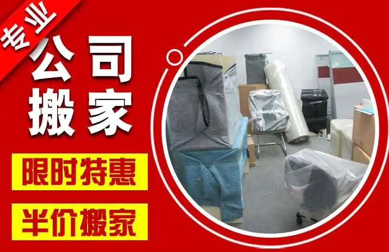 上海搬家公司电话